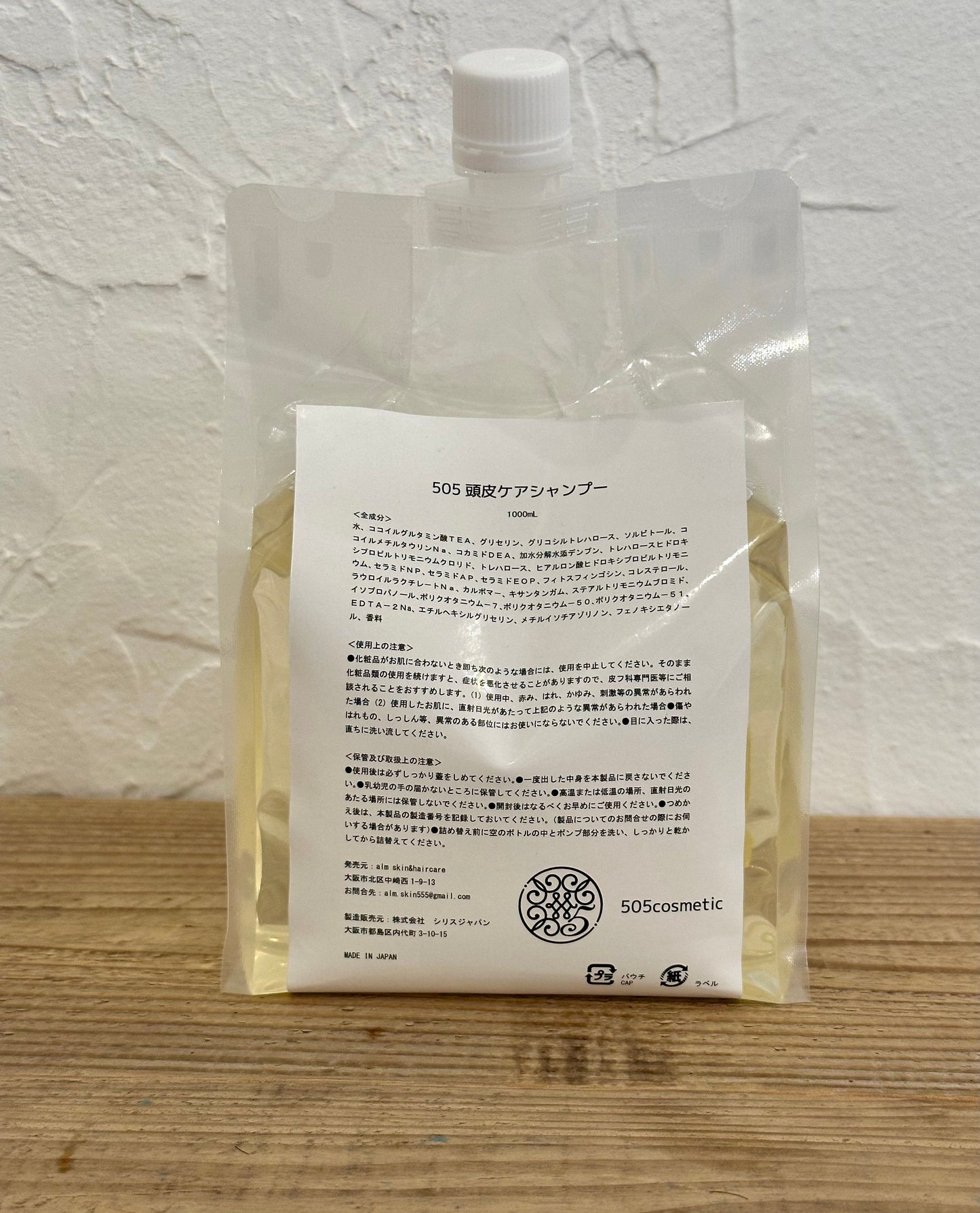 シャンプー 1000mL(詰替用)頭皮ケアシャンプー
