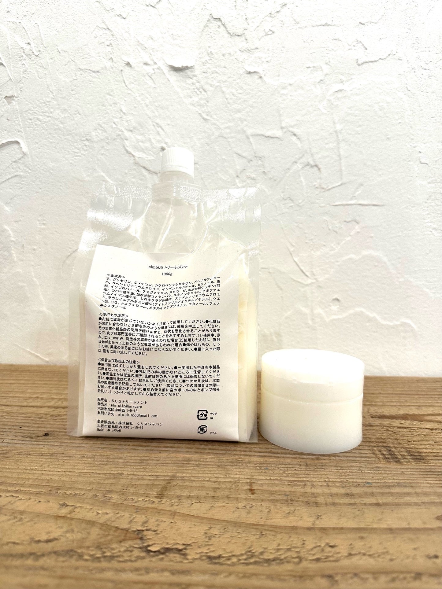 トリートメント 1000mL 【ジャー容器付き】505skin&haire care