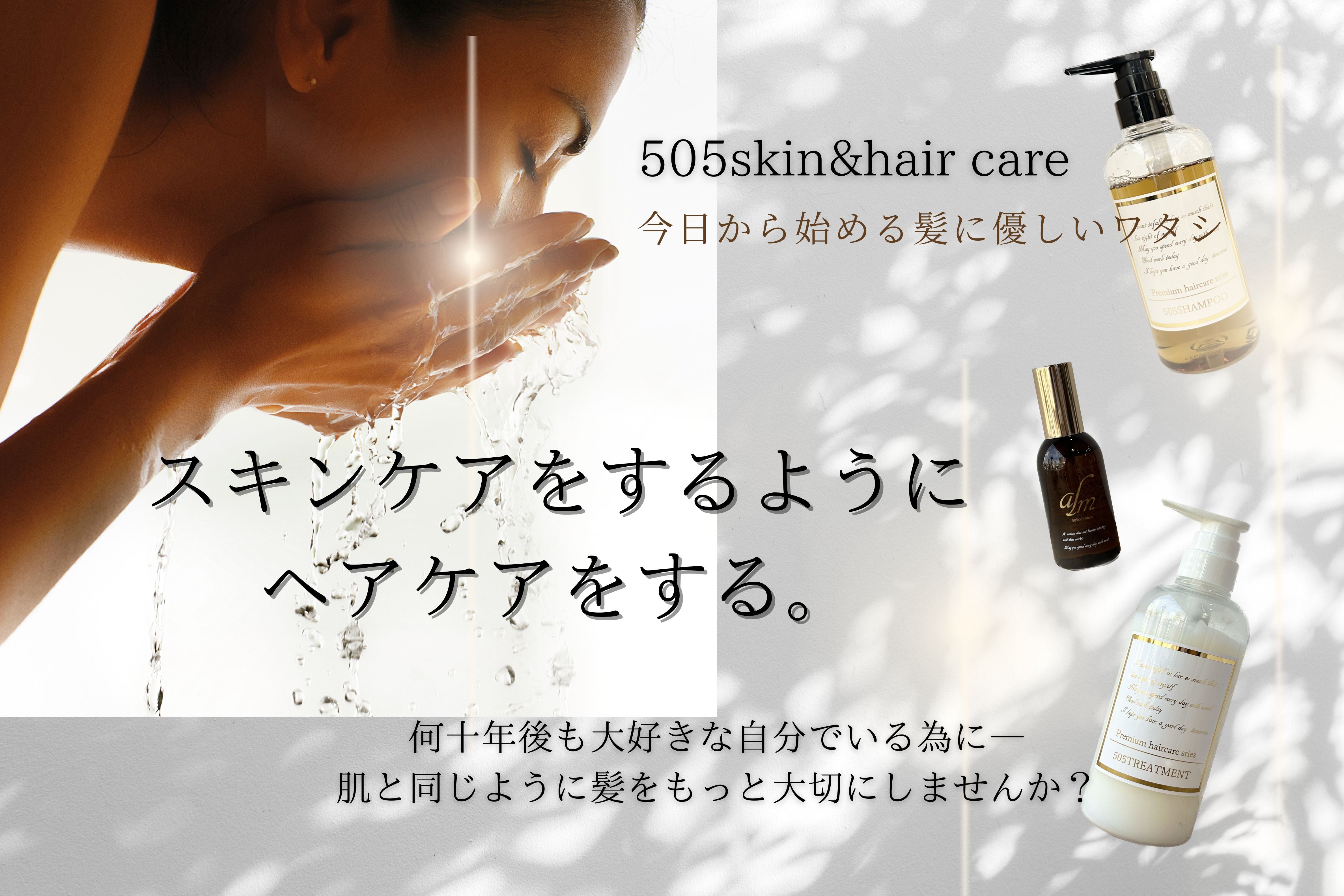 505cosmetic – 505 cosmetic